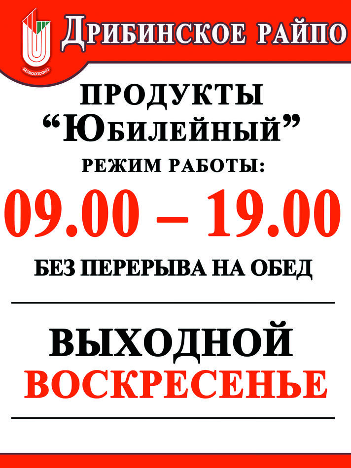 Готовый режим работы.jpg