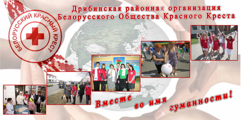 Баннер красного креста