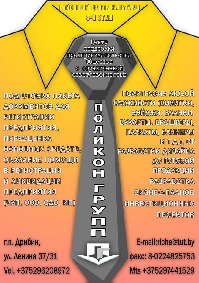 визитка поликон общая1_новый размер.jpg