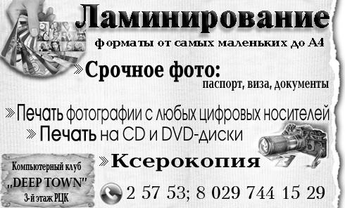 Реклама в газету.jpg