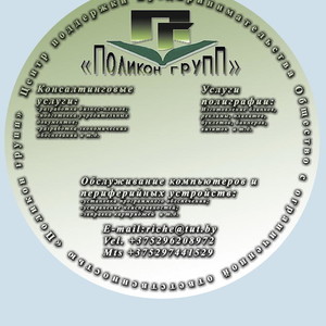 Печать на CD/DVD